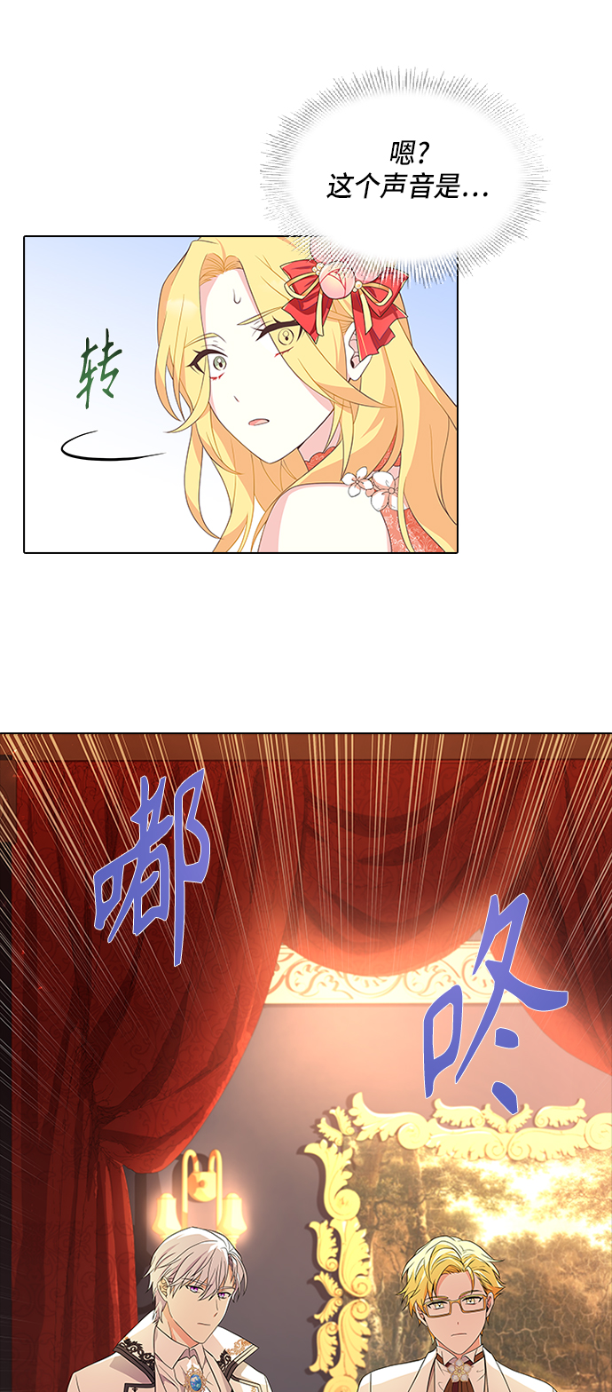 陛下追不到的暴躁千金漫画,第12话2图