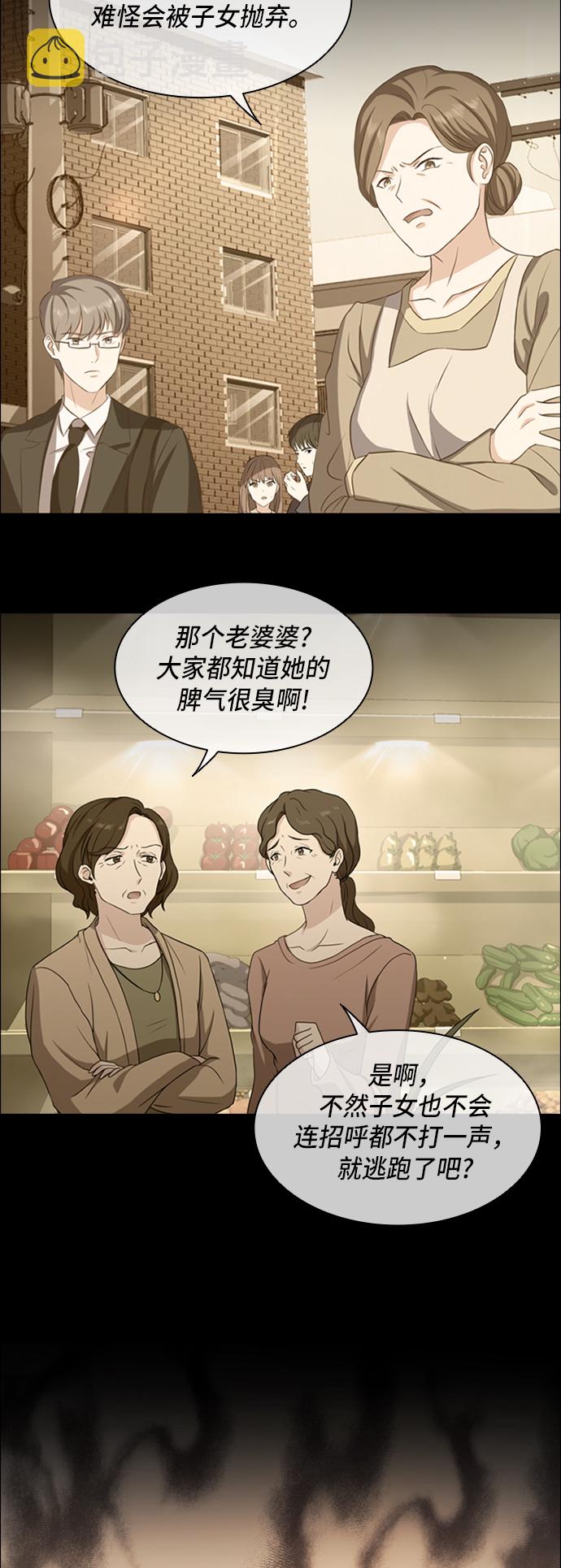 陛下追不到的暴躁千金漫画,第5话1图