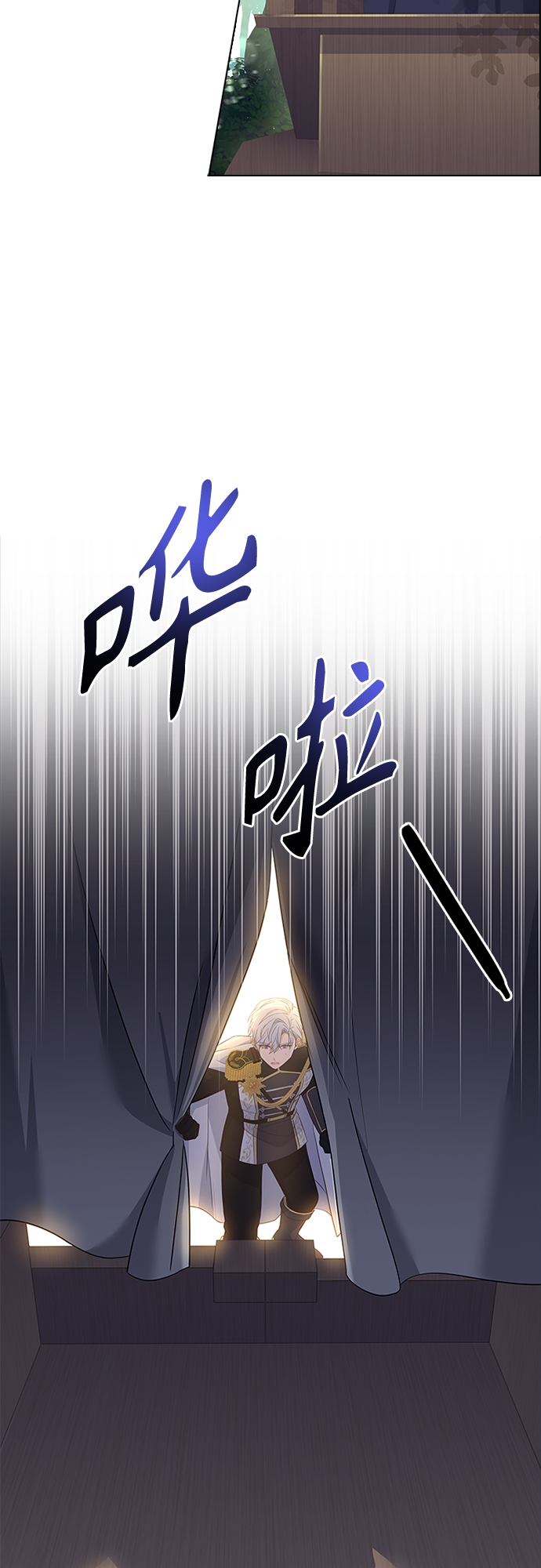 陛下追不到的暴躁千金漫画,第82话2图