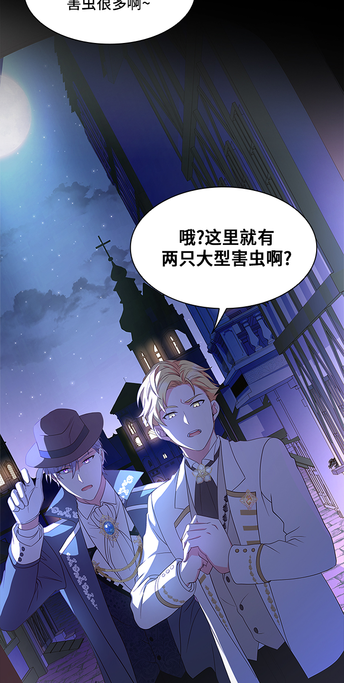 陛下追不到的暴躁千金漫画,第12话1图