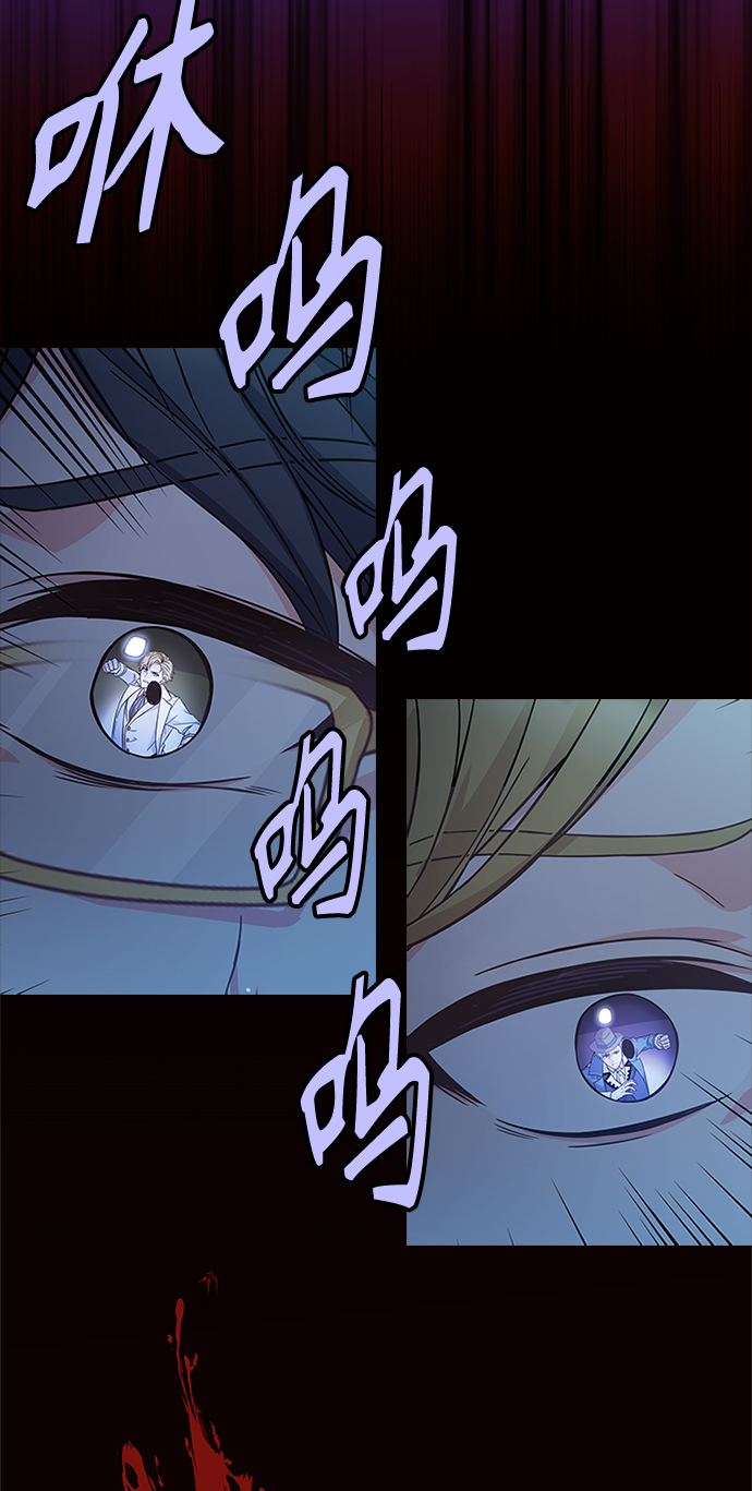陛下追不到的暴躁千金漫画,第12话1图