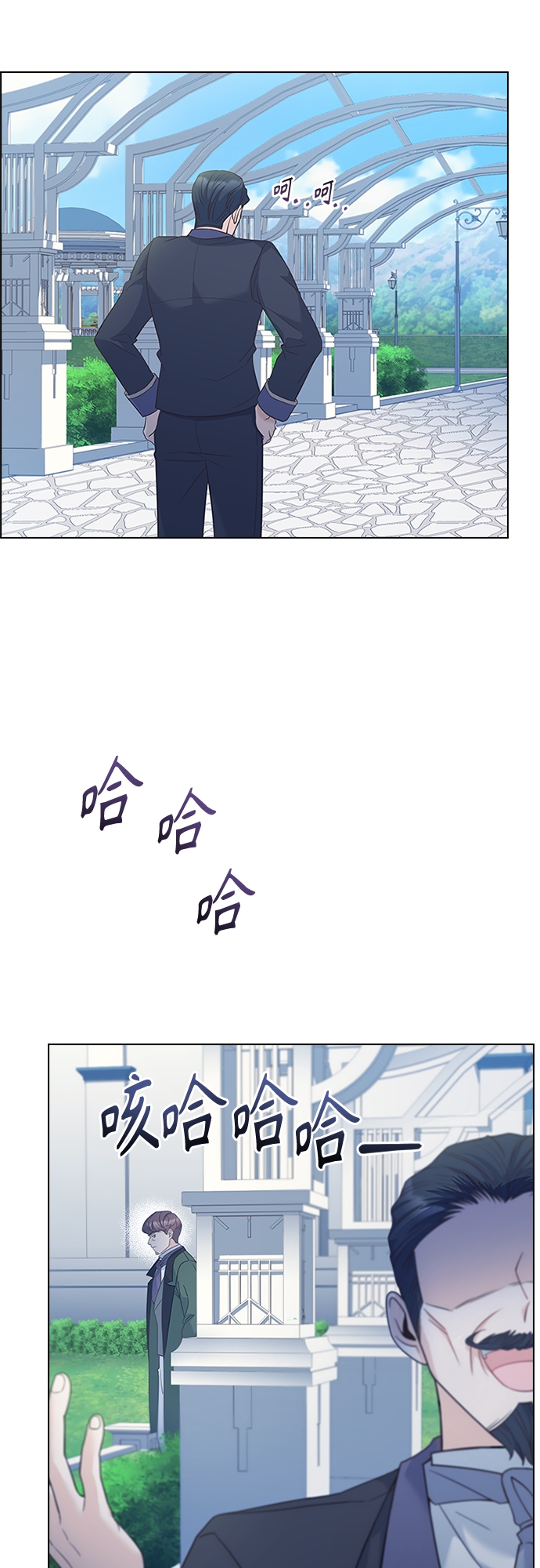 陛下追不到的暴躁千金漫画,第85话2图