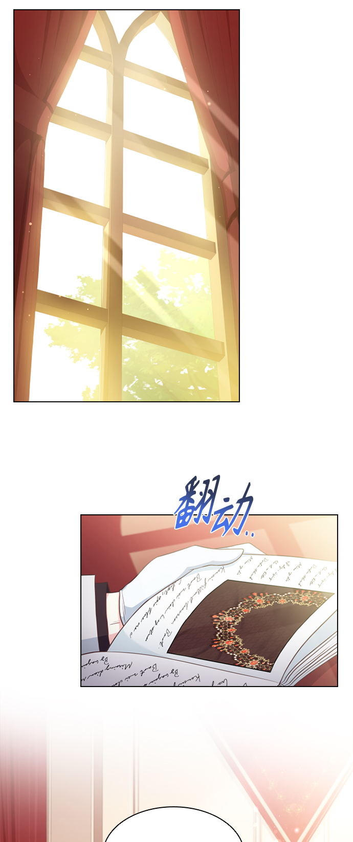 陛下追不到的暴躁千金漫画,第13话2图