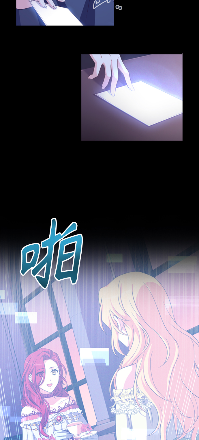 陛下追不到的暴躁千金漫画,第15话2图
