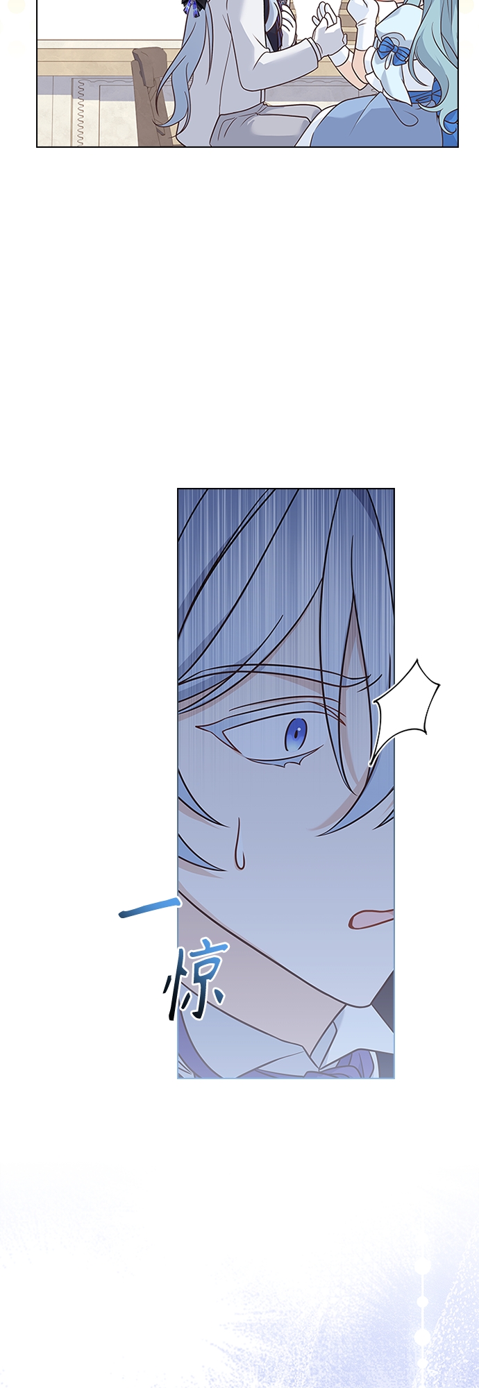 陛下追不到的暴躁千金漫画,第79话2图
