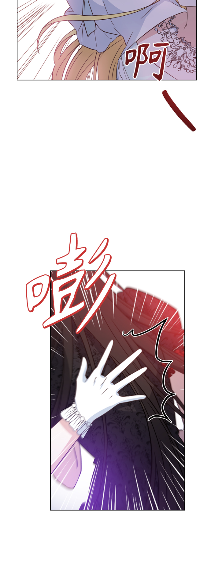 陛下追不到的暴躁千金漫画,第43话1图