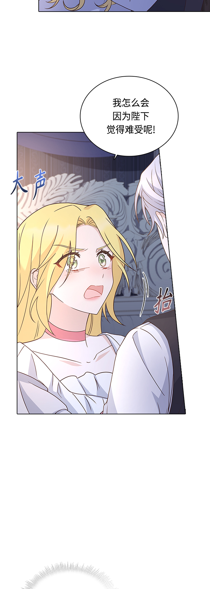 陛下追不到的暴躁千金漫画,第64话2图