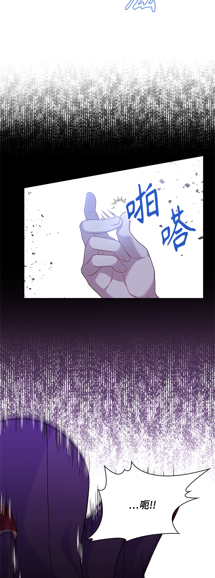 陛下追不到的暴躁千金漫画,第63话1图