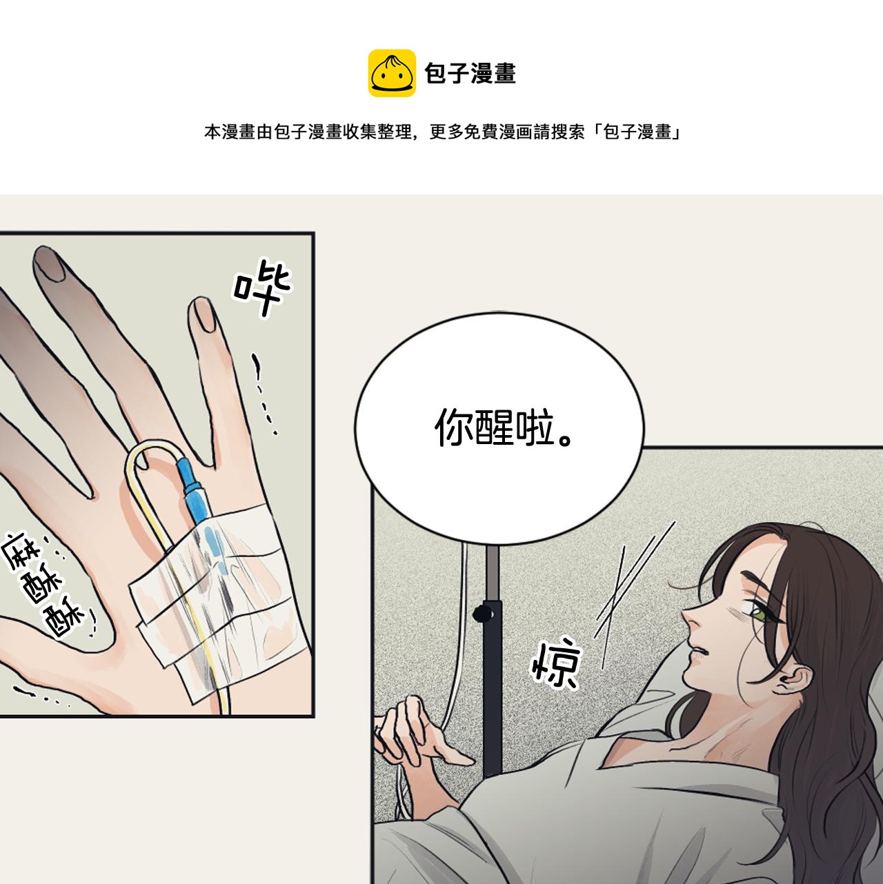 逃离实验室下载教程漫画,第29话 妈妈的故事1图