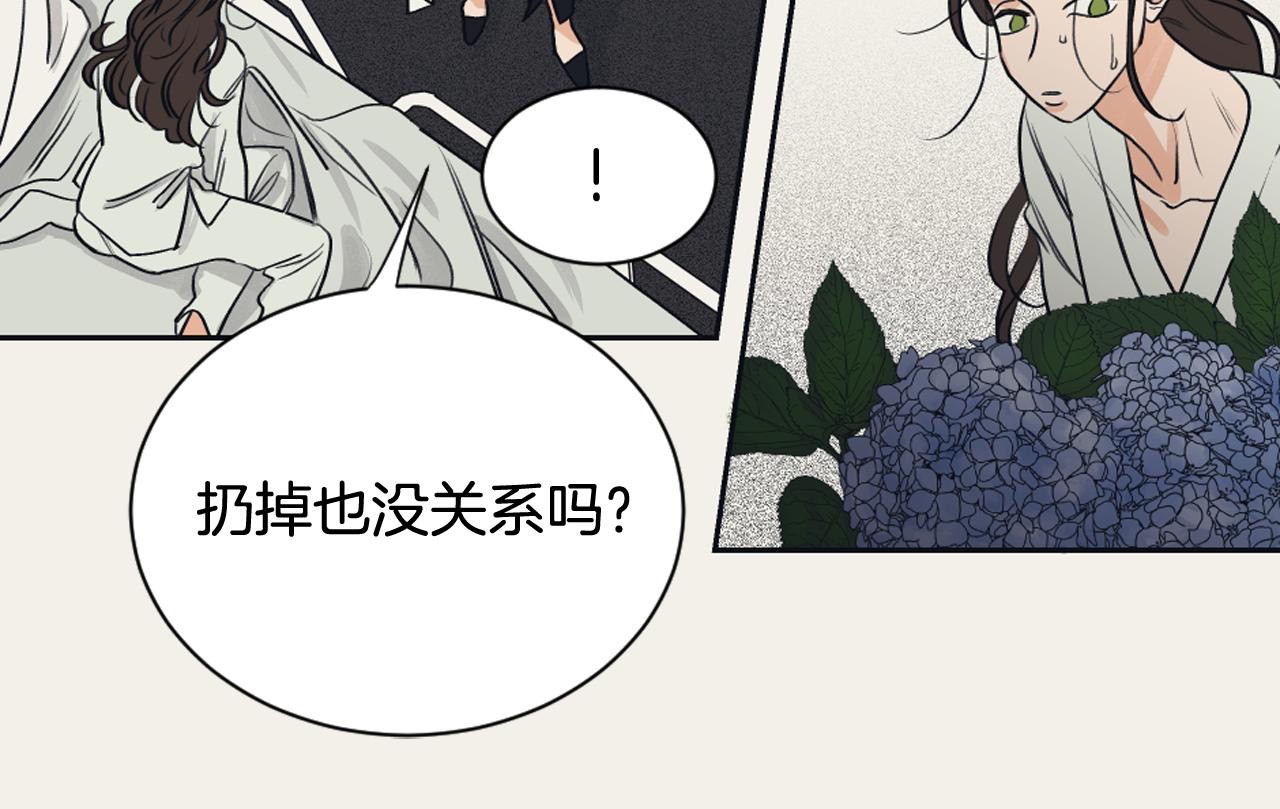 逃离实验室下载教程漫画,第29话 妈妈的故事2图