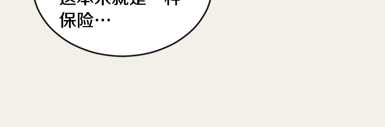 史莱姆逃离实验室漫画,第9话 朋友1图