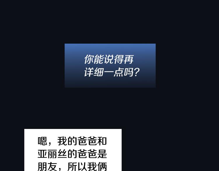 逃离实验室单机游戏漫画,第3话 记忆与谎言1图