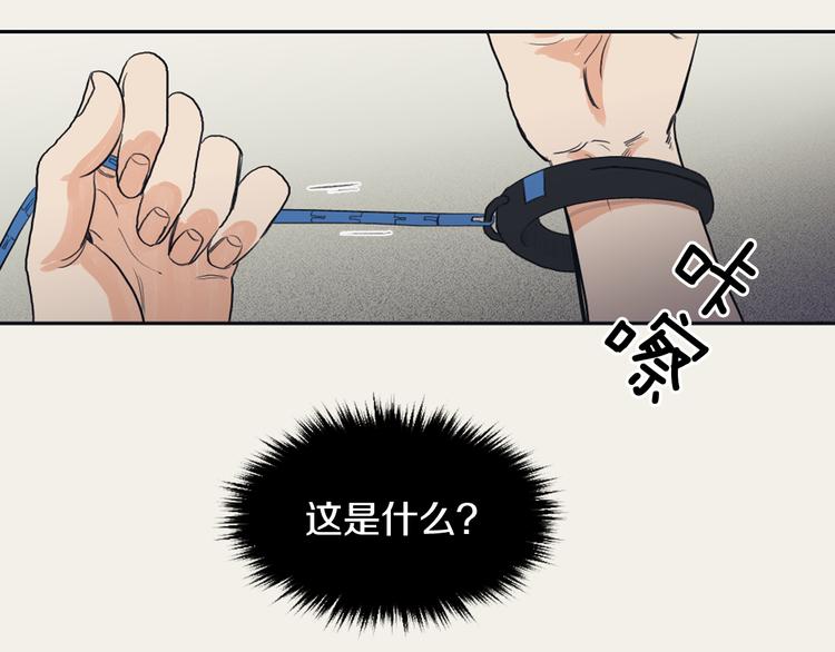 逃离实验室漫画,第2话 她的身份2图