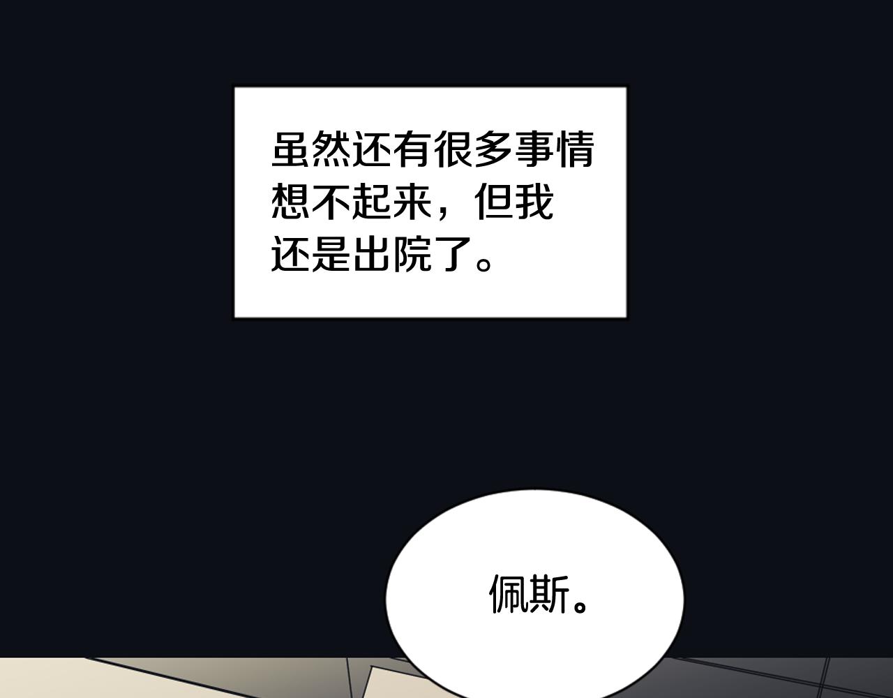 史莱姆逃离实验室漫画,第23话 遗忘的时光1图