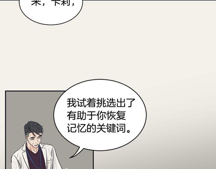 逃离实验室破解版游戏全部地图漫画,第5话 差点逃离2图