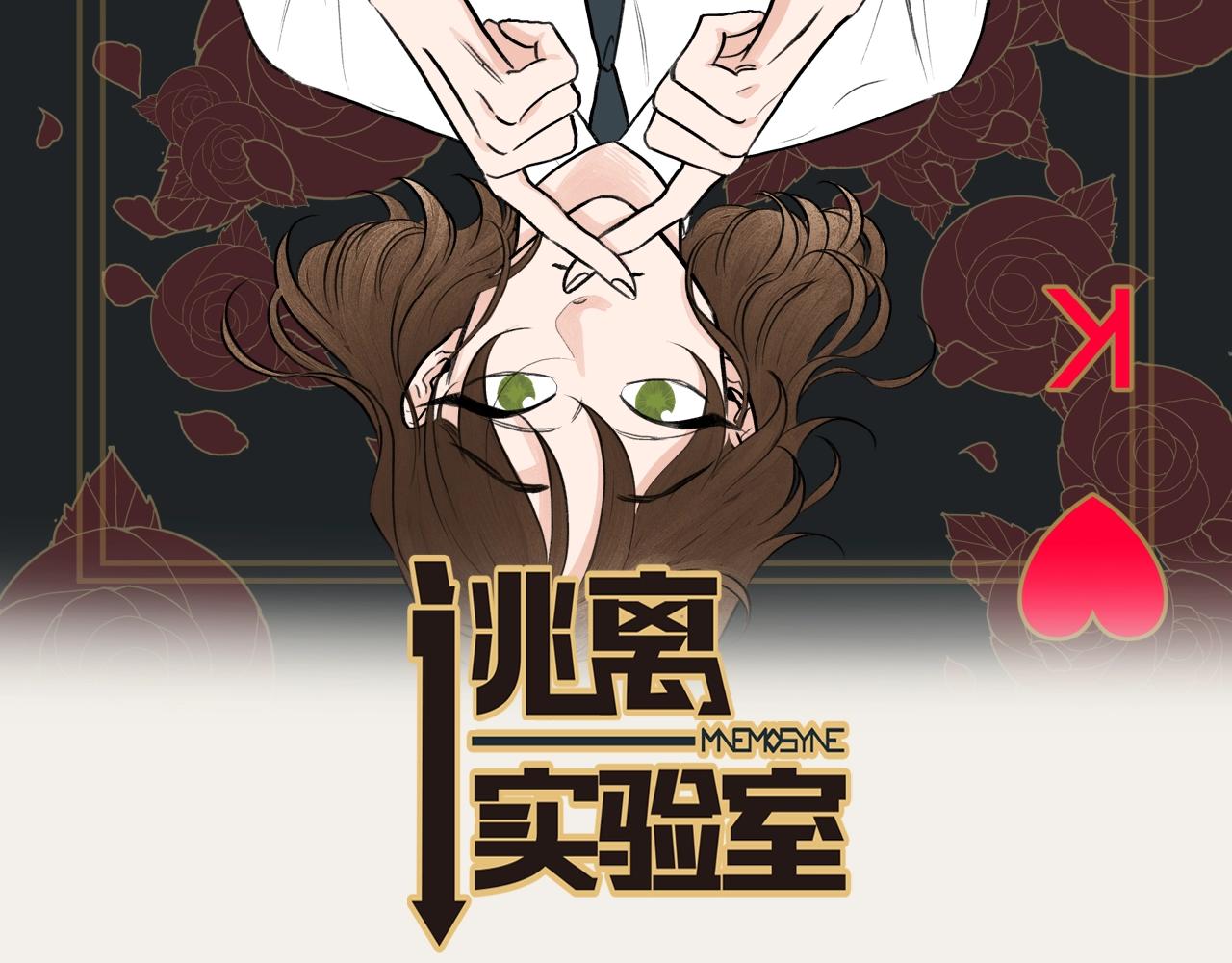 逃离实验室最新破解版漫画,第7话 两个我2图