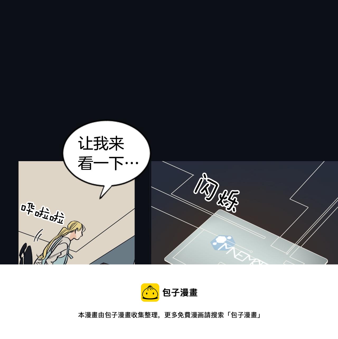 逃离实验室我的世界漫画,第26话 争吵1图