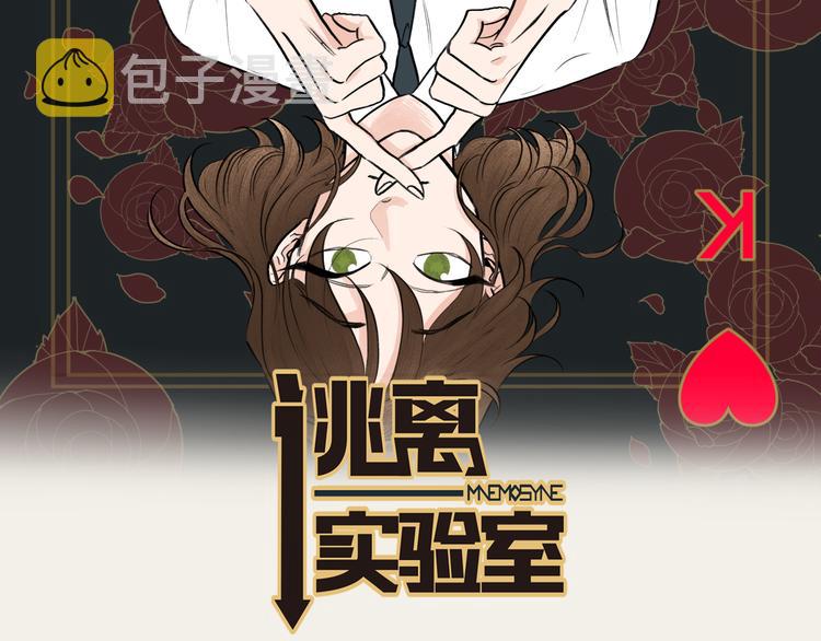 闪翼双星之逃离实验室漫画,後记2图