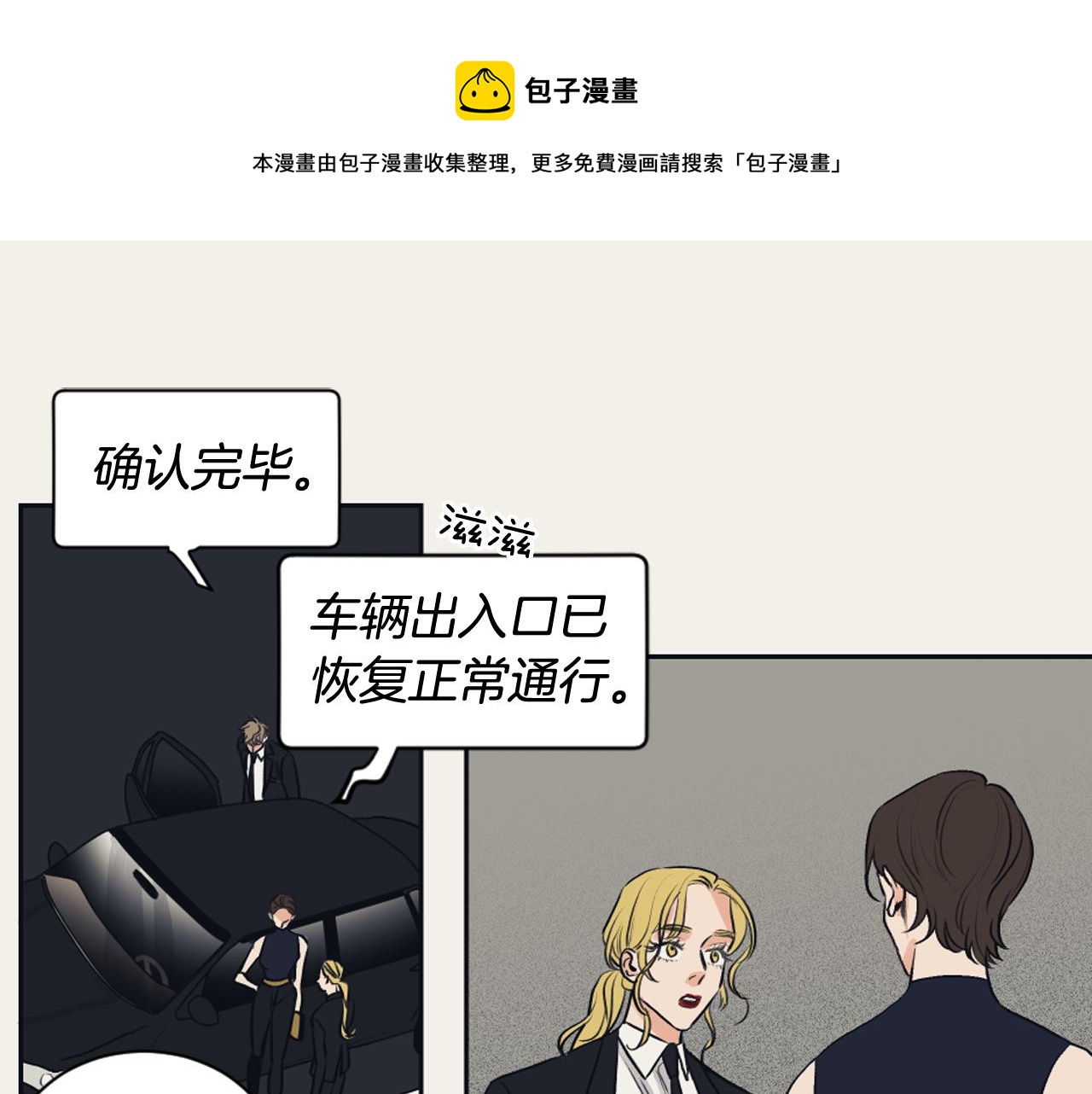 史莱姆逃离实验室漫画,第27话 只是商品1图