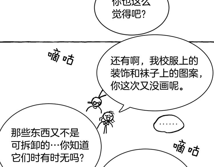 逃离实验室漫画,後记2图