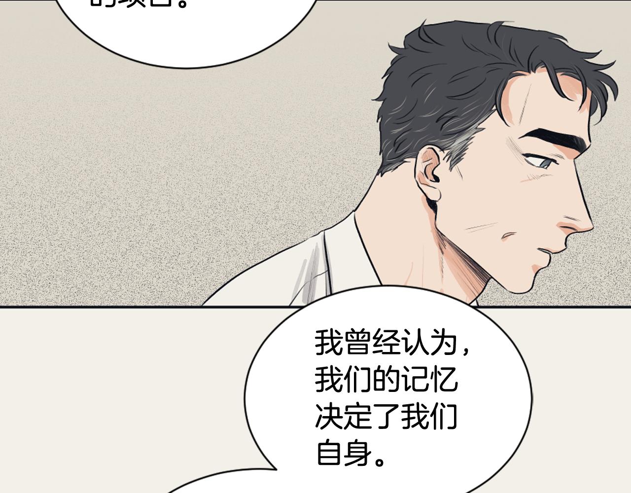 逃出实验室破解版漫画,第22话 无用的情感2图