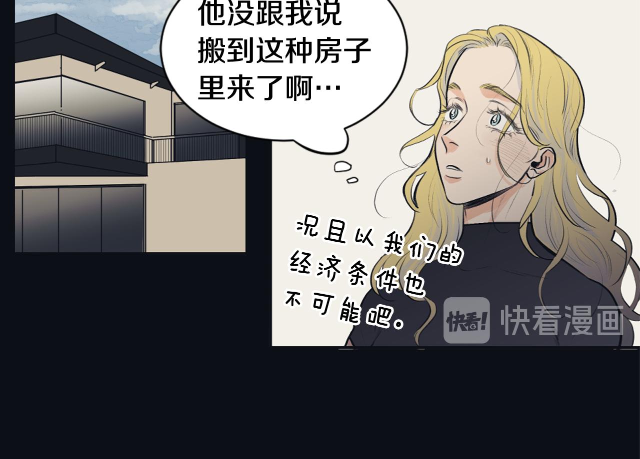 史莱姆逃离实验室漫画,第23话 遗忘的时光2图