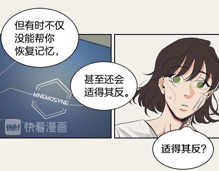 逃离实验室破解版游戏全部地图漫画,第5话 差点逃离2图