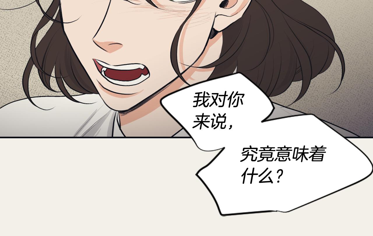 逃离实验室漫画,第28话 冷血母亲2图