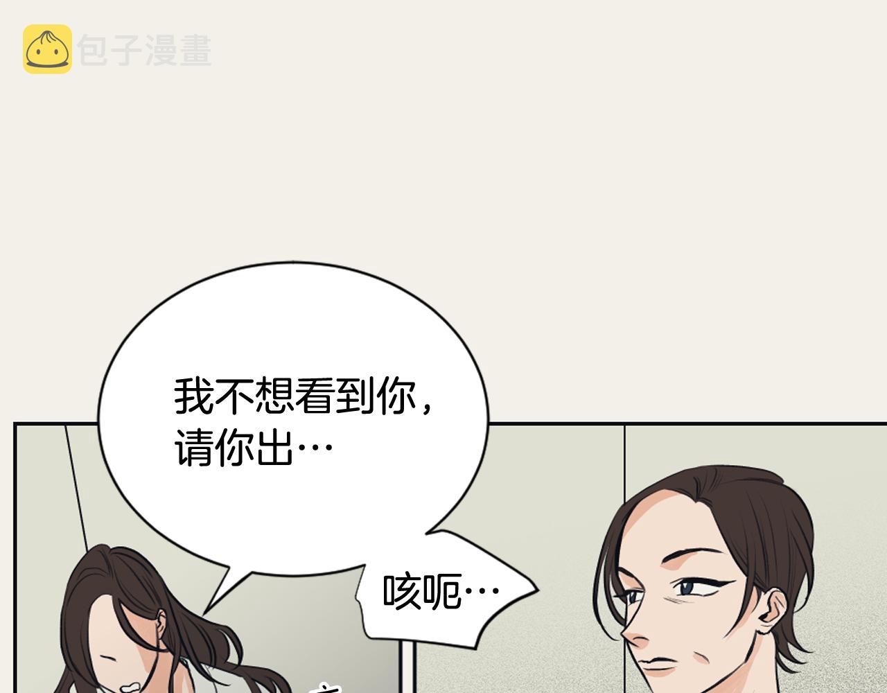 逃离实验室下载教程漫画,第29话 妈妈的故事1图