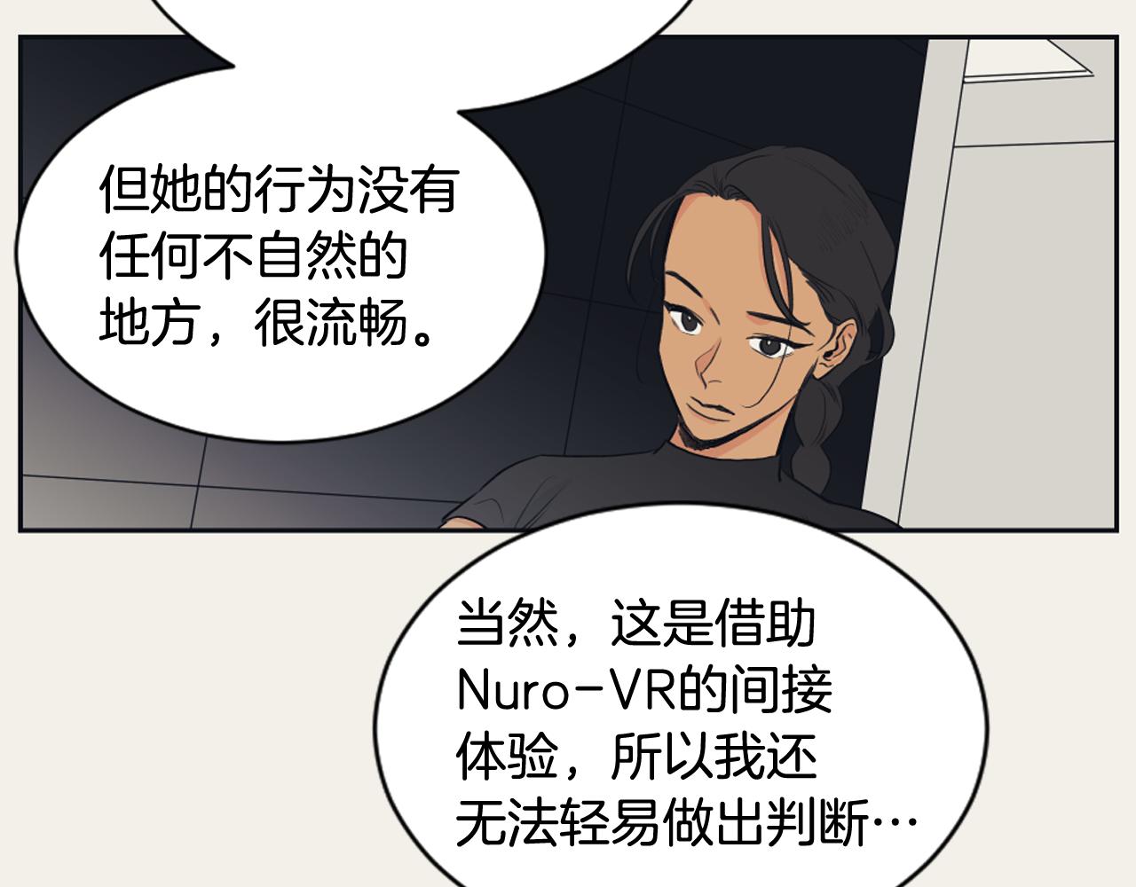 逃离实验室漫画,第10话 我是人类2图