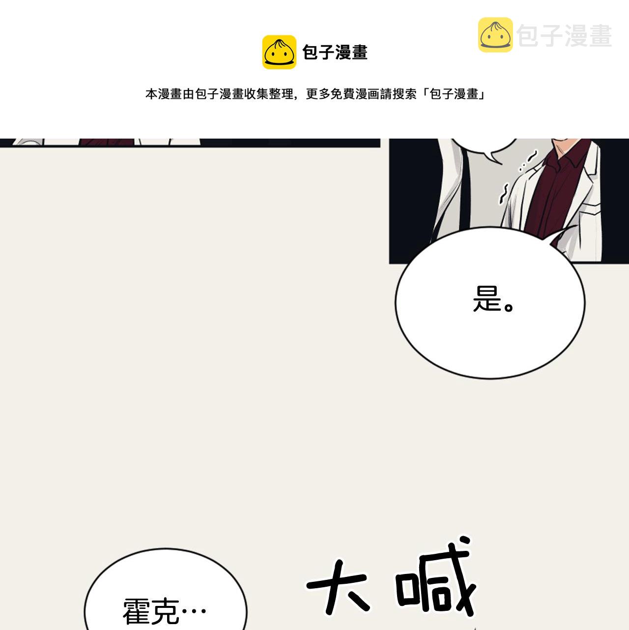 逃离实验室中文版破解版漫画,第19话 请你帮我1图