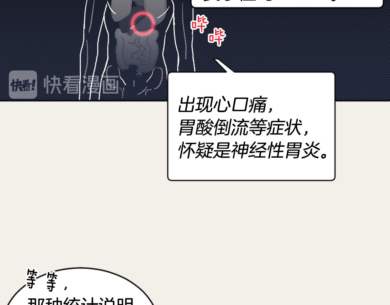 逃离实验室中文版破解版漫画,第19话 请你帮我1图