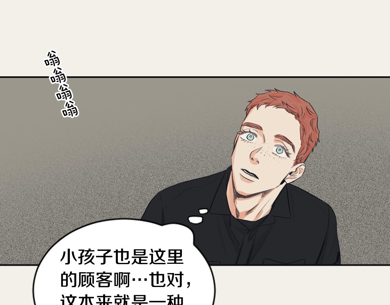 史莱姆逃离实验室漫画,第9话 朋友2图