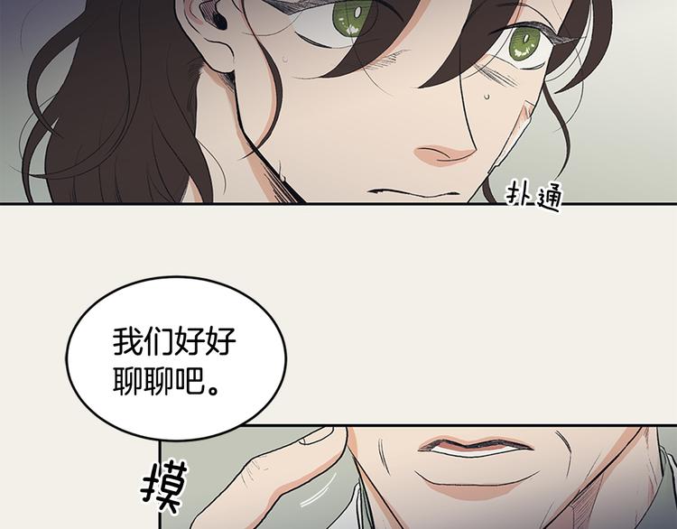 史莱姆逃离实验室漫画,第1话 人生转折点1图