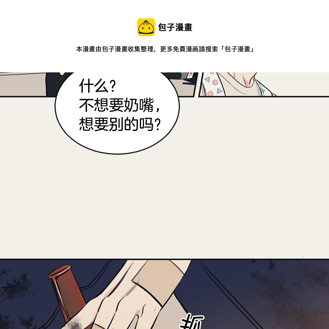 逃离实验室下载教程漫画,第17话 回忆之痛1图