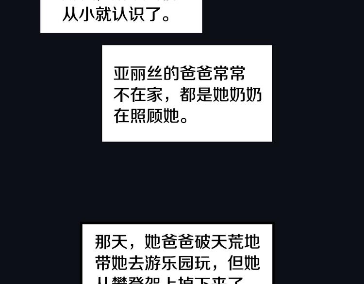 逃离实验室单机游戏漫画,第3话 记忆与谎言2图