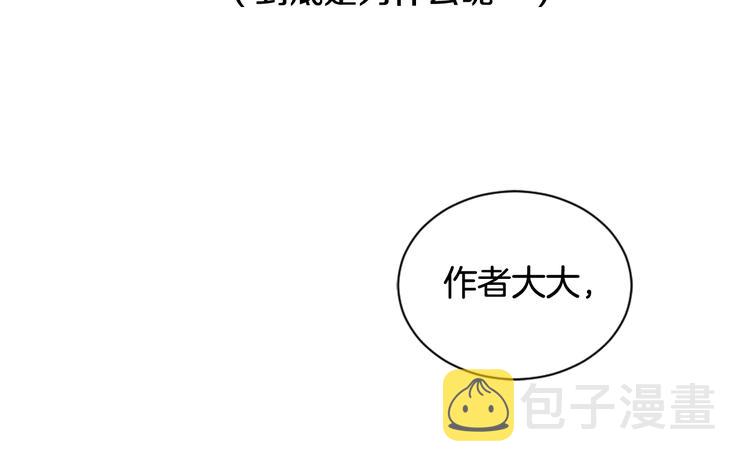 逃离实验室漫画,後记1图
