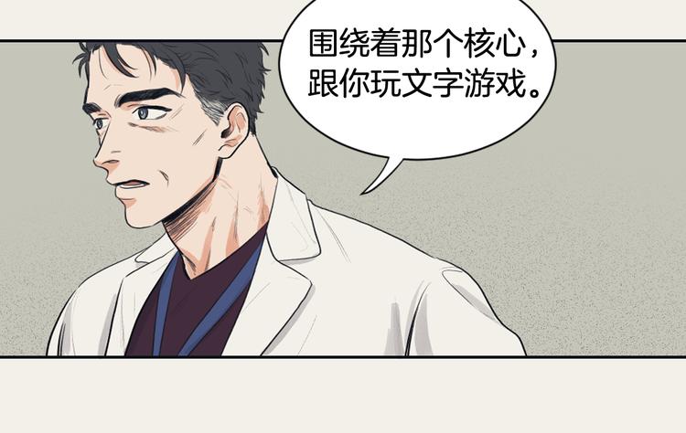 逃离实验室破解版游戏全部地图漫画,第5话 差点逃离1图