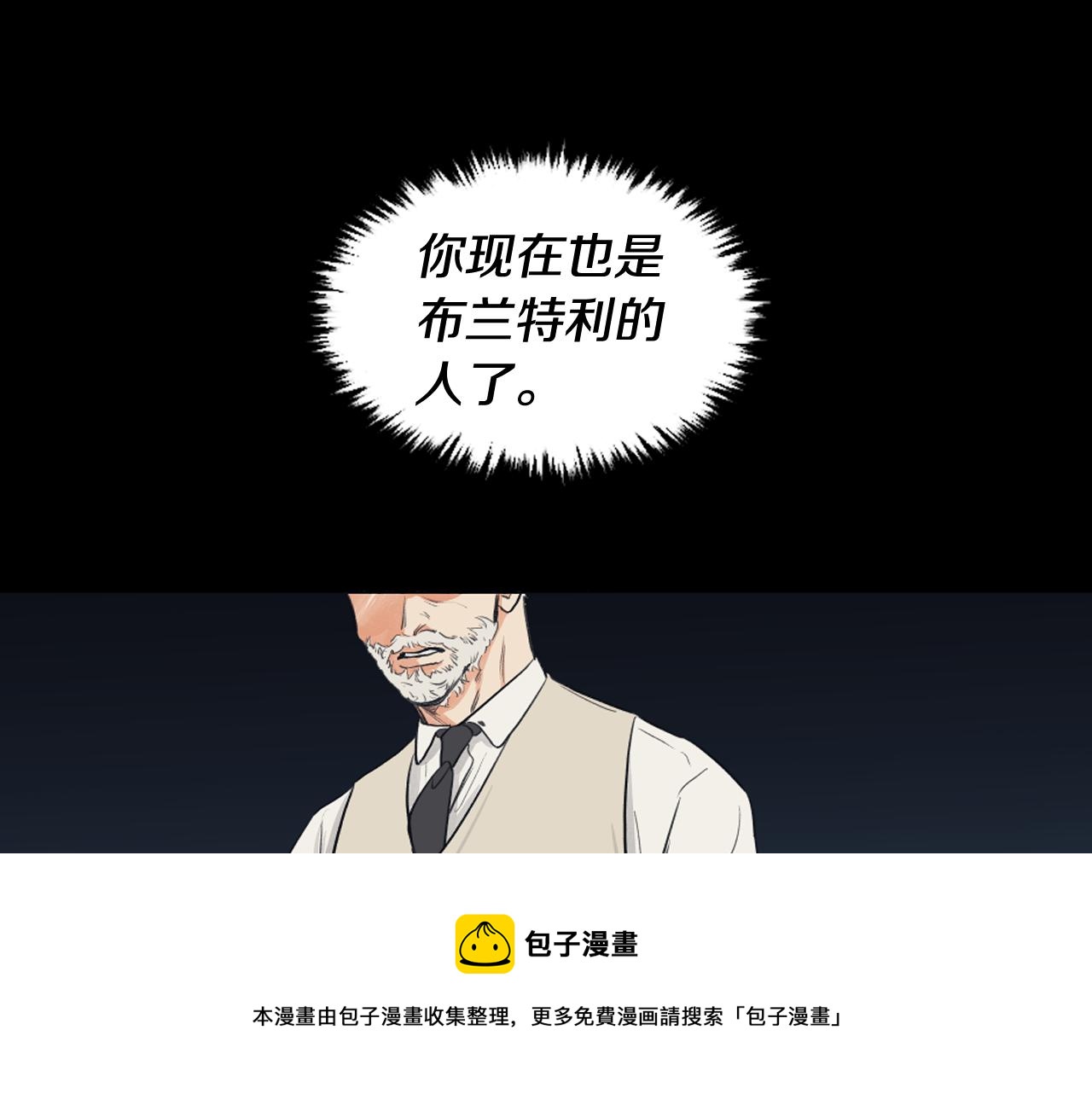 逃离实验室游戏下载免费漫画,第11话 第二次人生1图