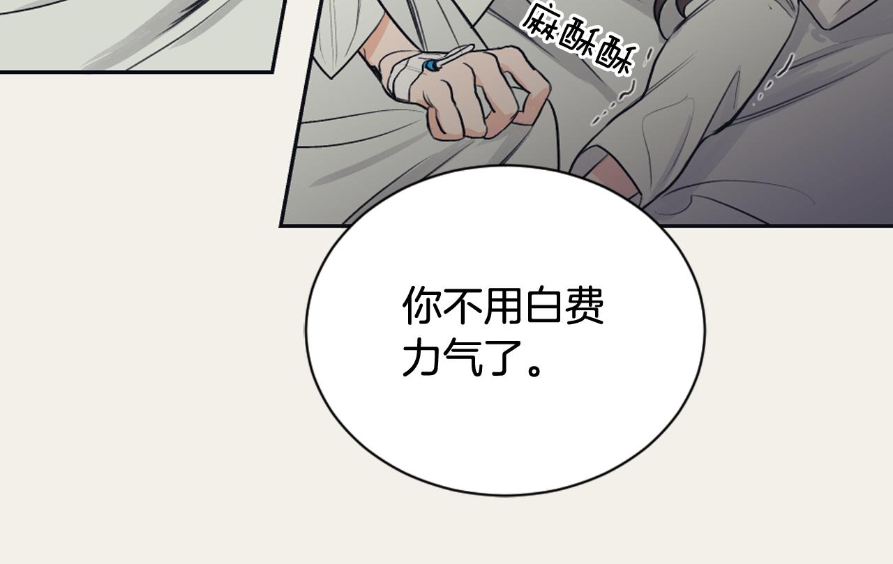 逃离实验室下载教程漫画,第29话 妈妈的故事1图