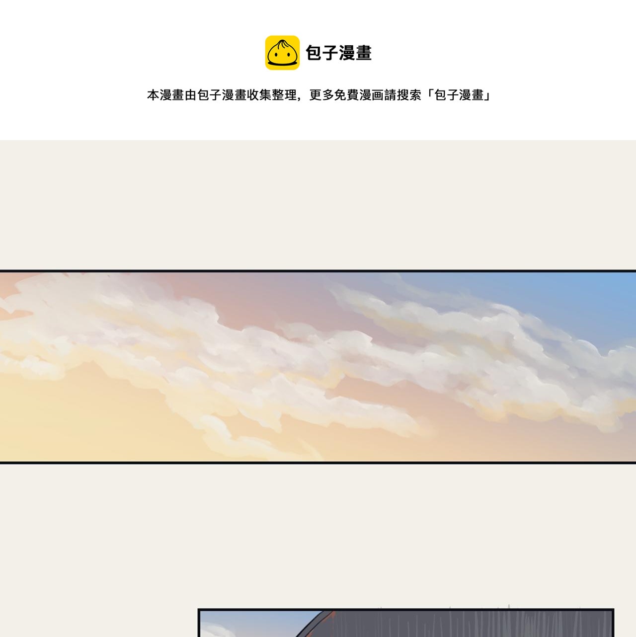 闪翼双星之逃离实验室漫画,第17话 回忆之痛1图