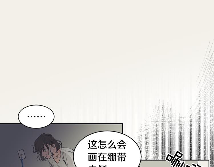 逃离实验室虫兽漫画,第4话 记忆之匙2图