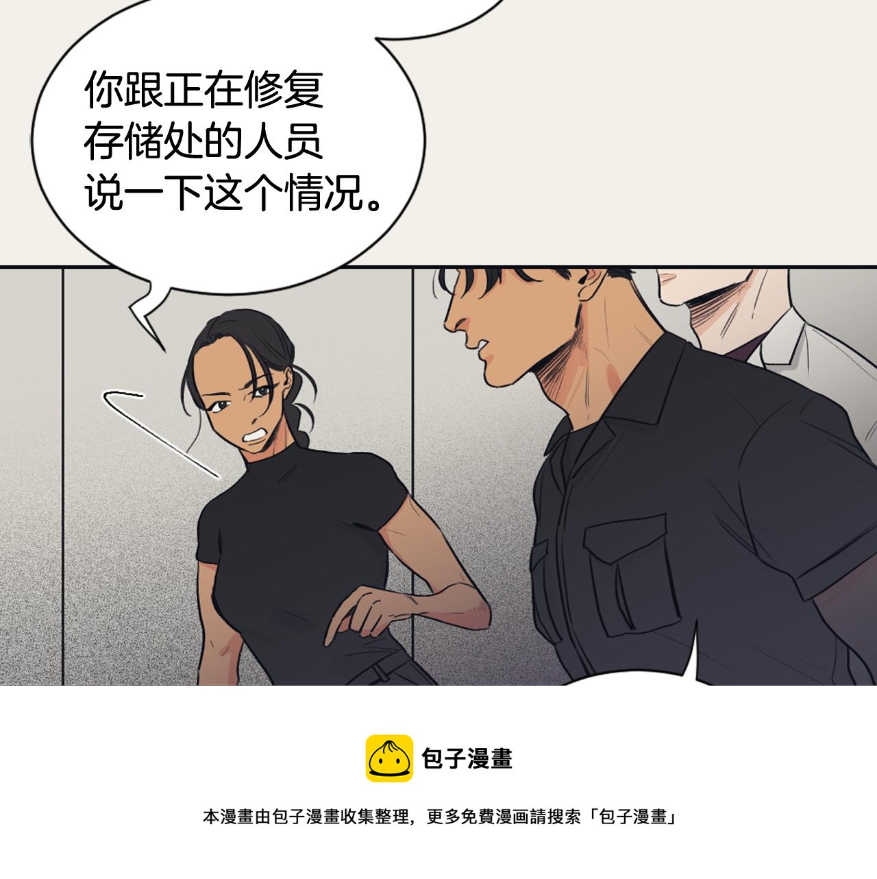 逃离实验室中文版破解版漫画,第14话 天才少女逆袭1图