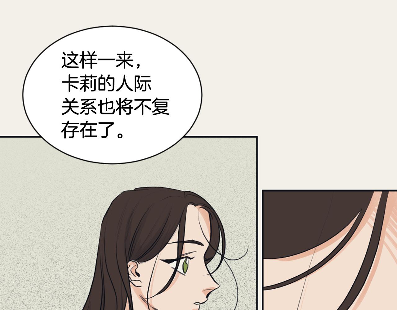 逃离实验室漫画,完结篇 奶香味男人2图