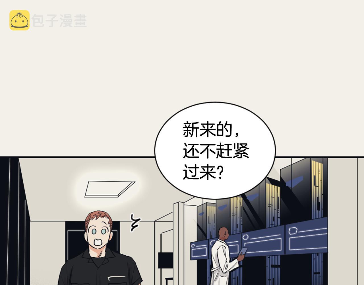 史莱姆逃离实验室漫画,第9话 朋友2图