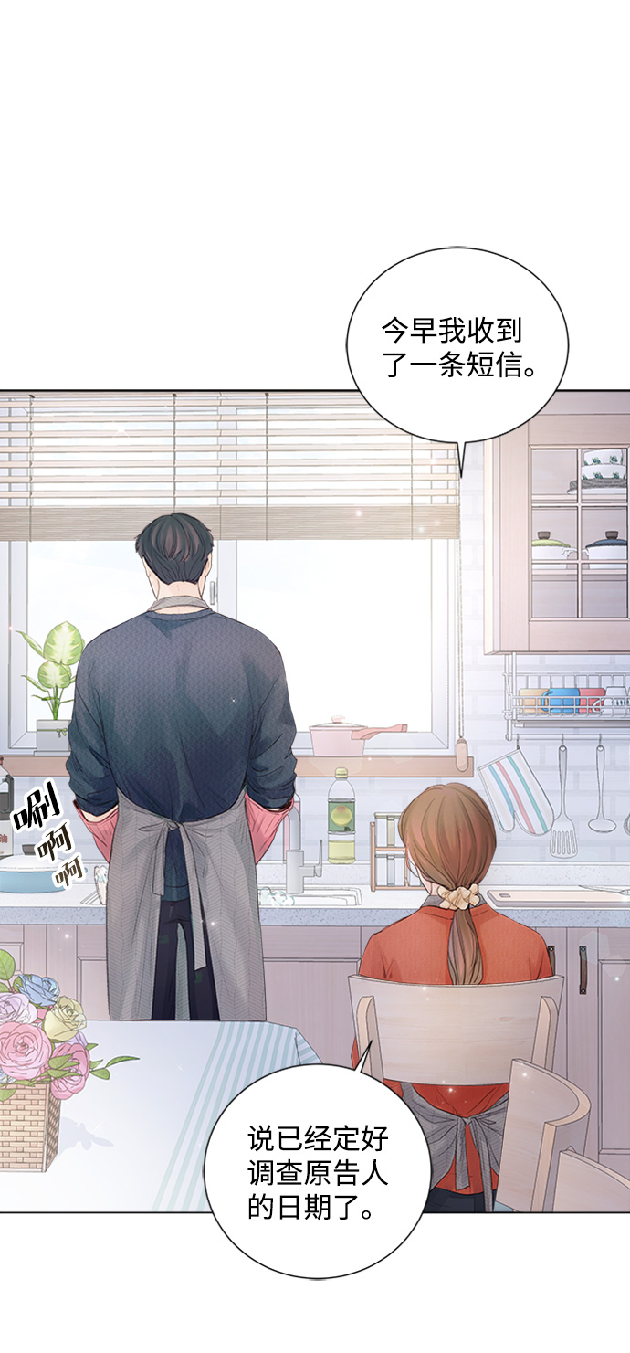 一定要Happy Ending漫画,第83话2图