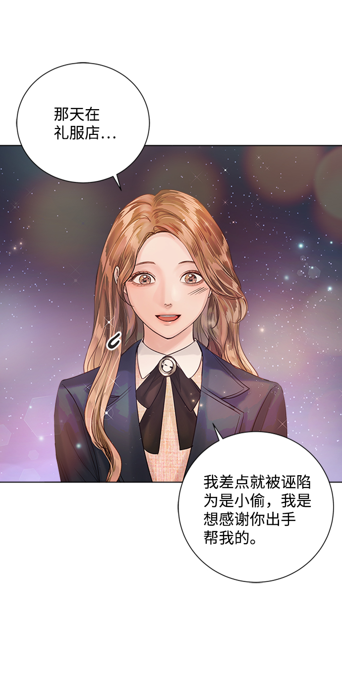 一定要Happy Ending漫画,第40话1图