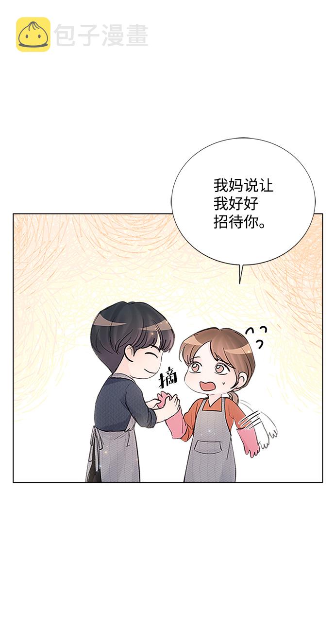 一定要Happy Ending漫画,第83话2图