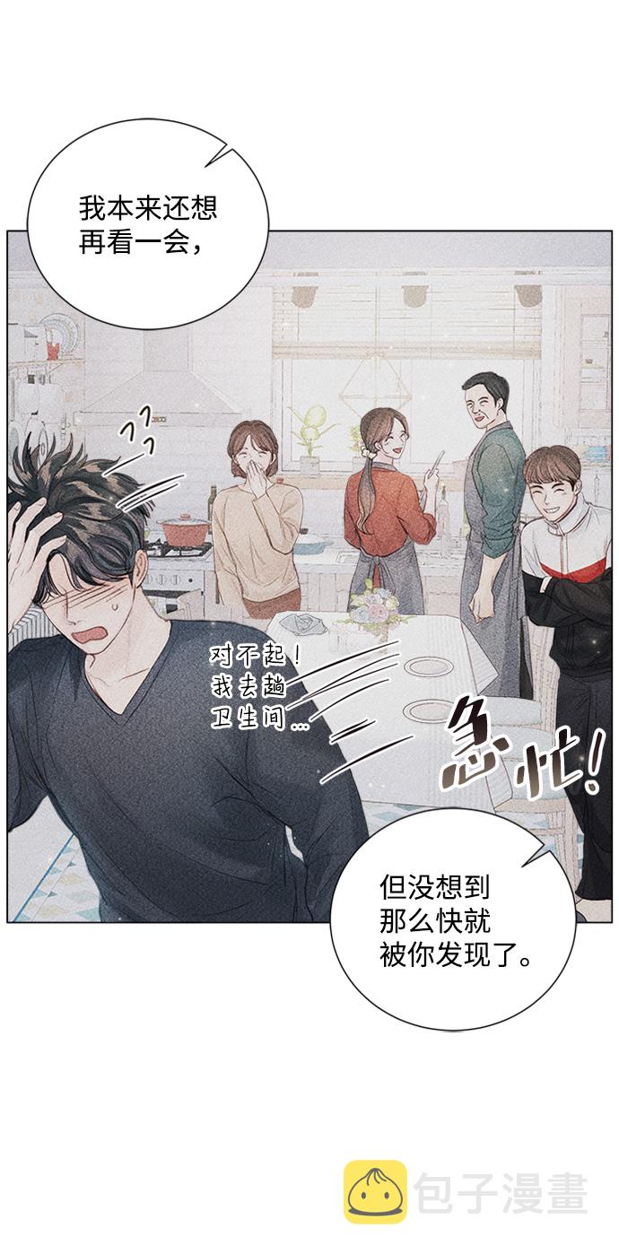 一定要Happy Ending漫画,第83话2图