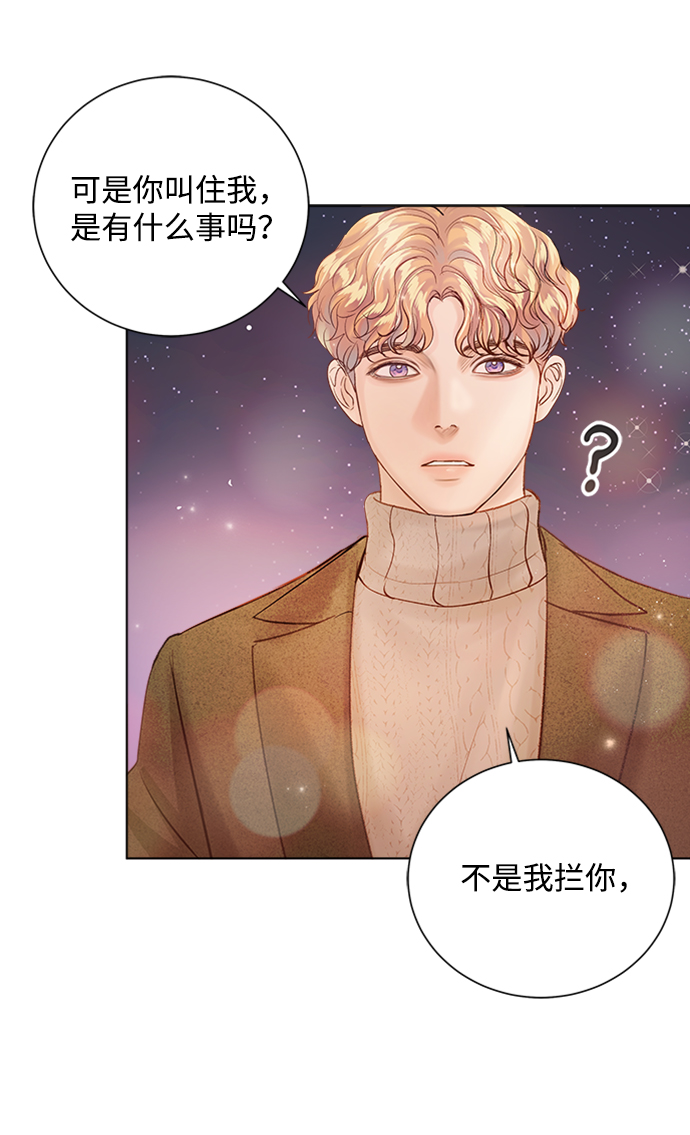 一定要Happy Ending漫画,第40话1图